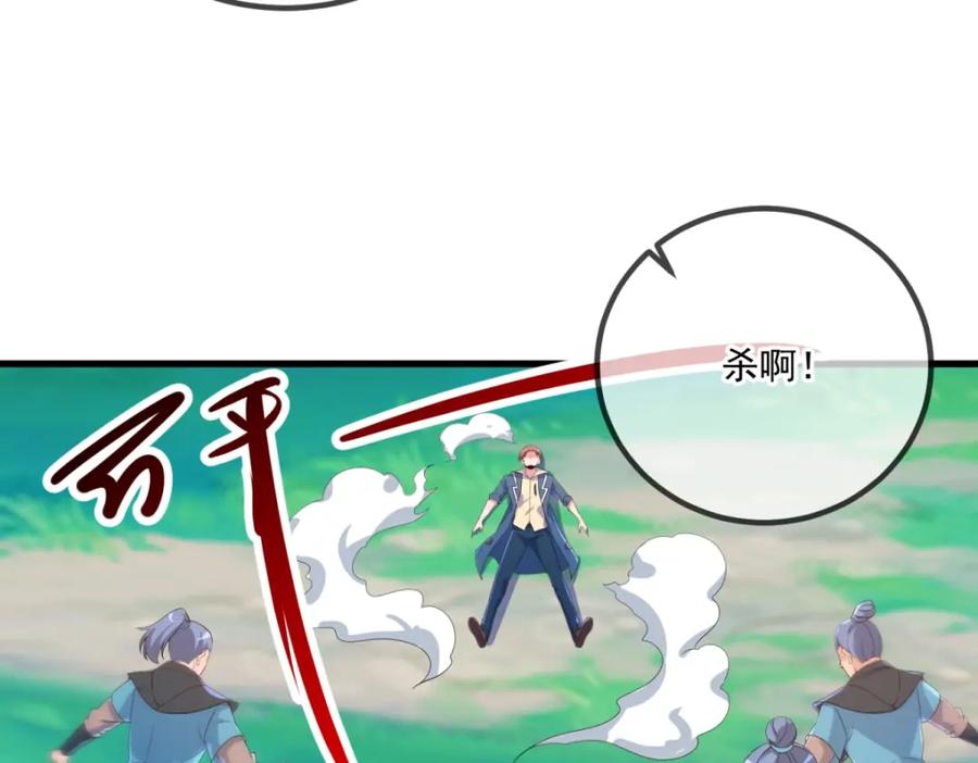 重生地球仙尊 第195话 寂灭 第26页