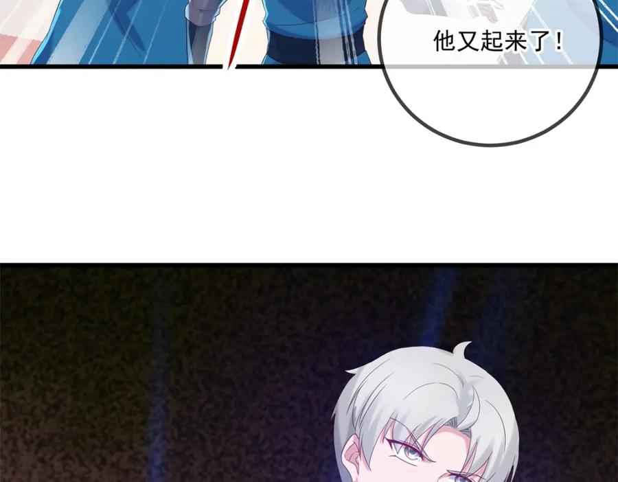 重生地球仙尊 第195话 寂灭 第33页