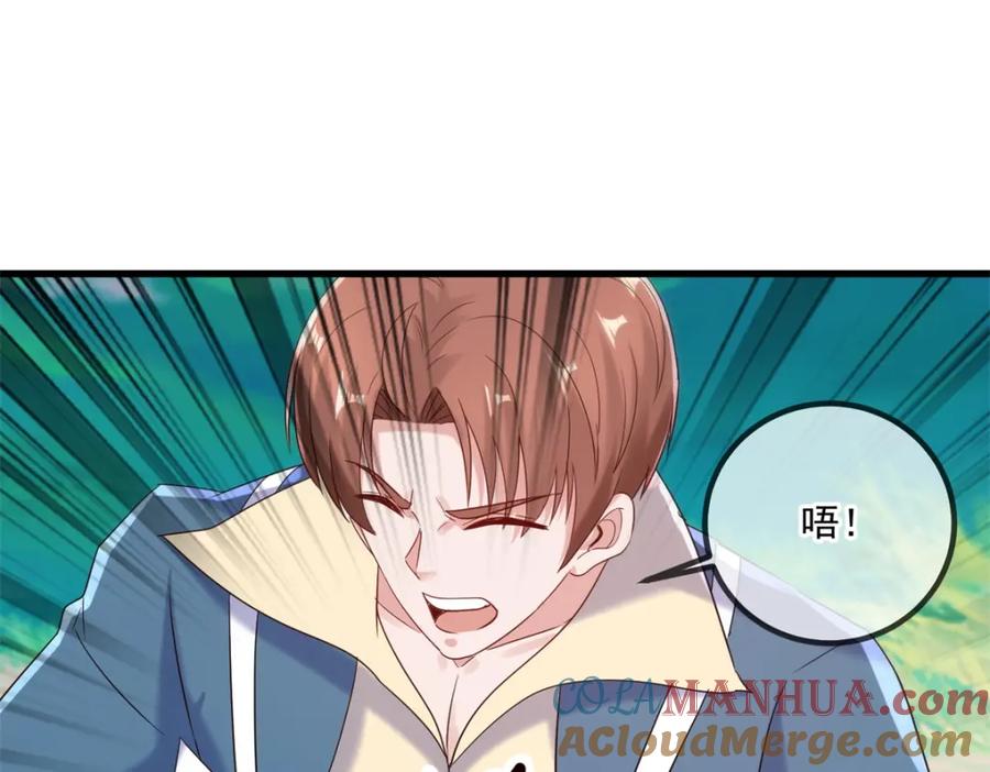 重生地球仙尊 第195话 寂灭 第13页