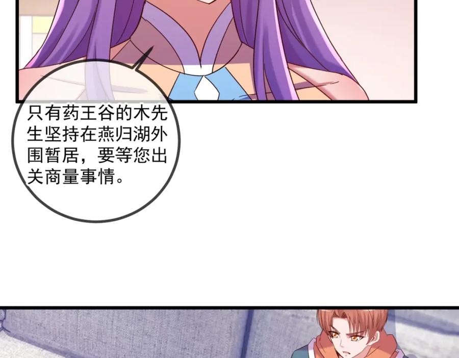 重生地球仙尊 第195话 寂灭 第68页