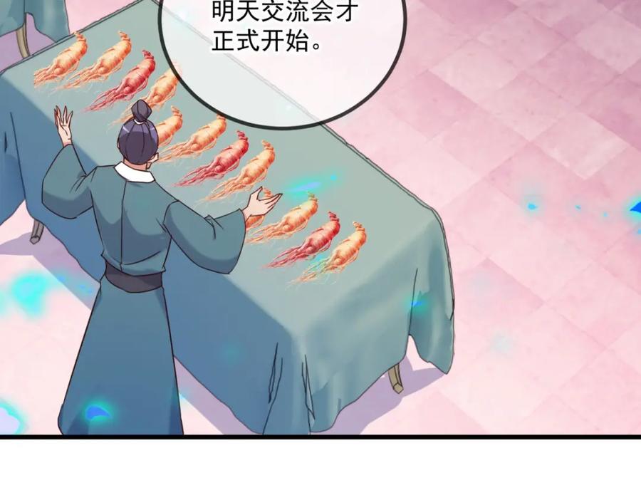 重生地球仙尊 第196话 争夺 第24页