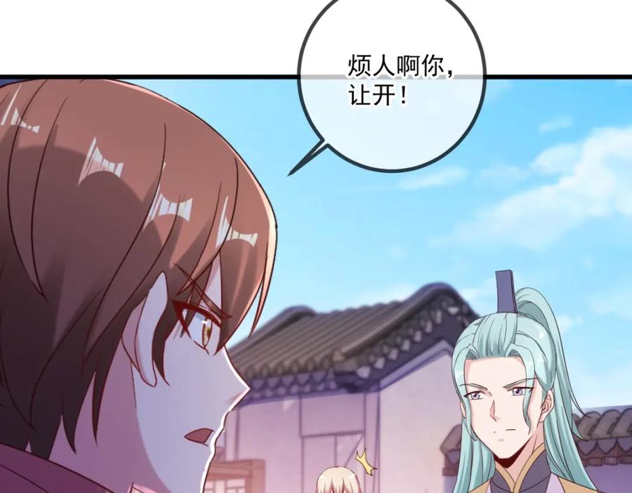 重生地球仙尊 第196话 争夺 第71页
