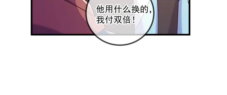 重生地球仙尊 第196话 争夺 第57页