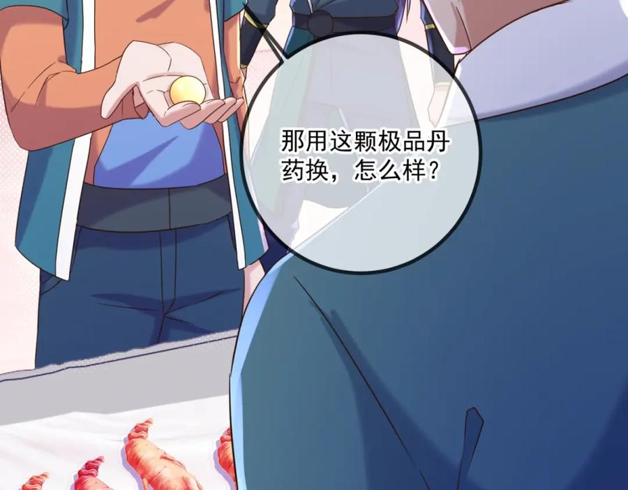 重生地球仙尊 第196话 争夺 第38页