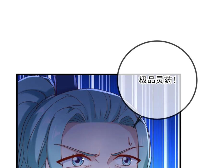 重生地球仙尊 第196话 争夺 第62页