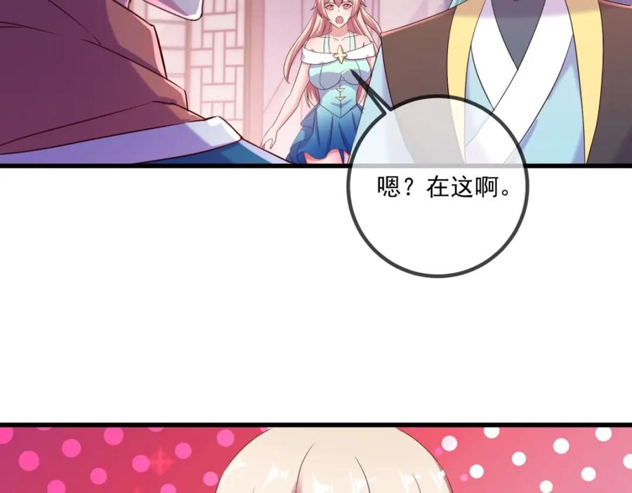 重生地球仙尊 第196话 争夺 第72页