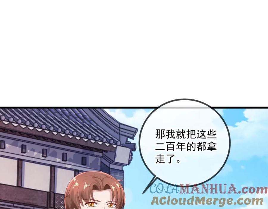 重生地球仙尊 第196话 争夺 第46页
