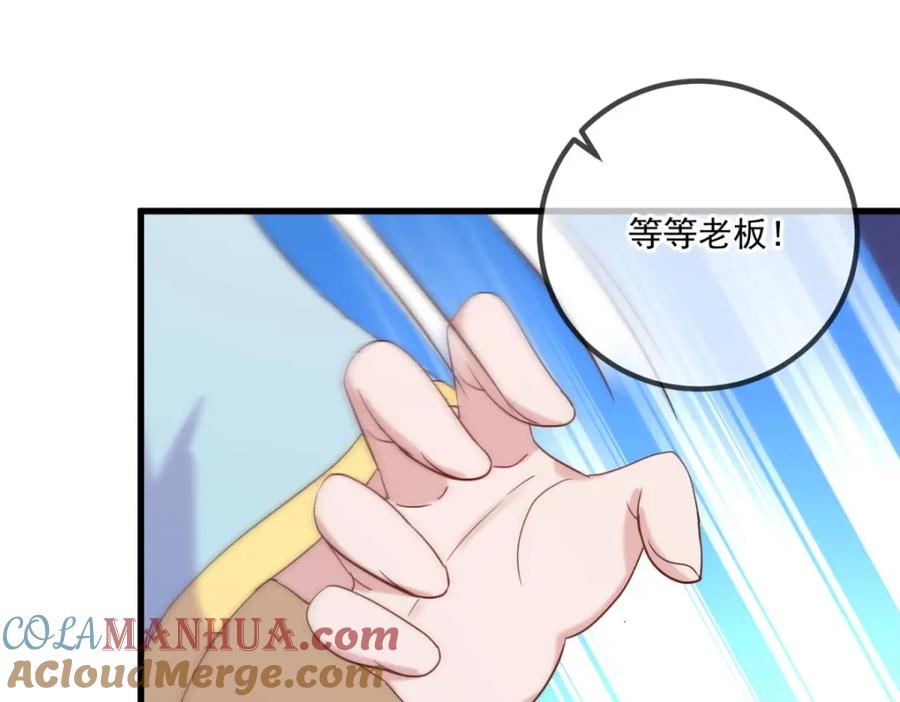 重生地球仙尊 第196话 争夺 第49页