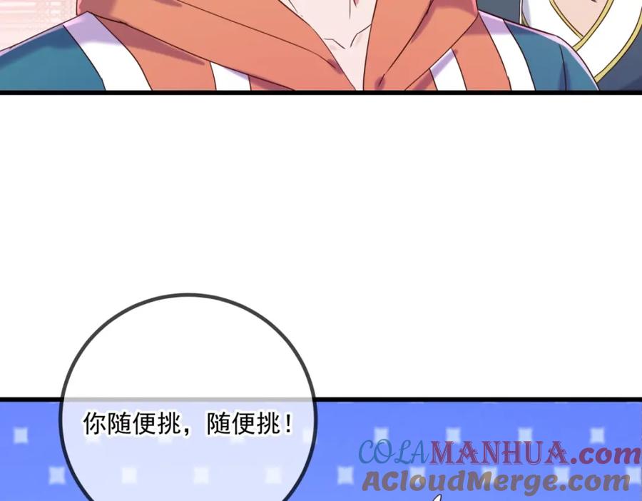 重生地球仙尊 第196话 争夺 第43页