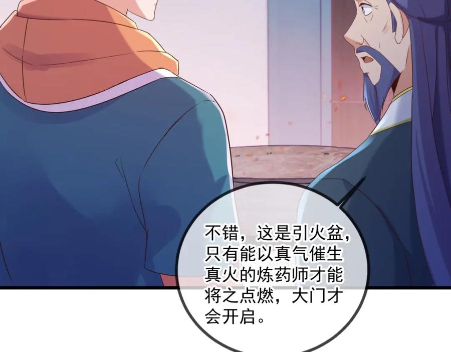 重生地球仙尊 第196话 争夺 第14页