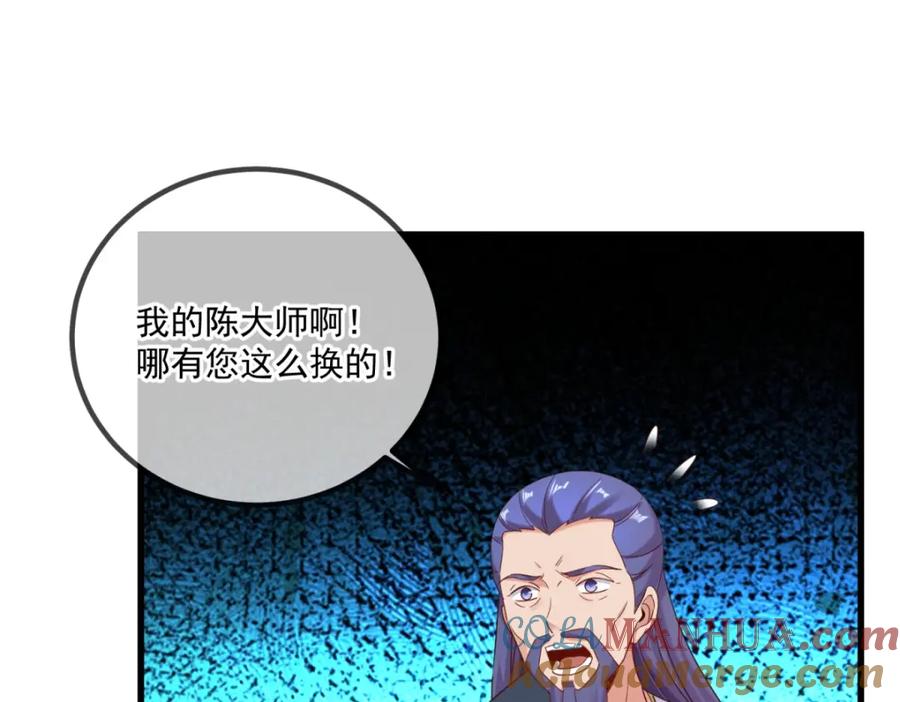 重生地球仙尊 第196话 争夺 第40页