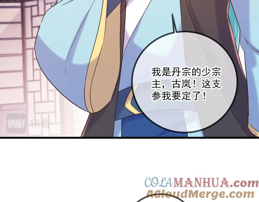 重生地球仙尊 第196话 争夺 第70页