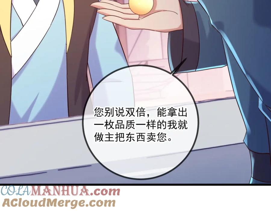 重生地球仙尊 第196话 争夺 第61页