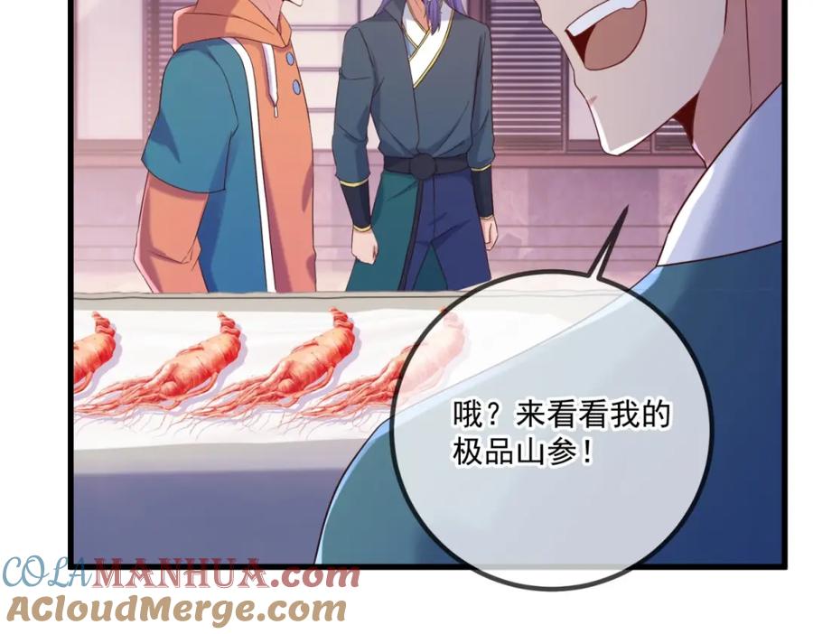 重生地球仙尊 第196话 争夺 第28页