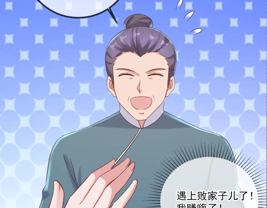 重生地球仙尊 第196话 争夺 第44页