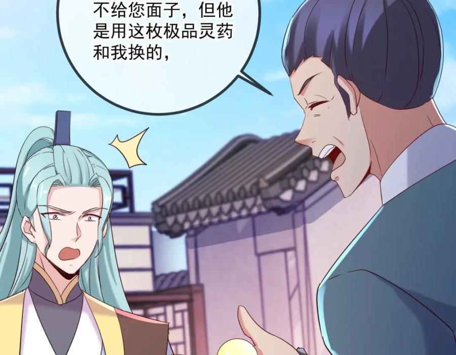 重生地球仙尊 第196话 争夺 第60页