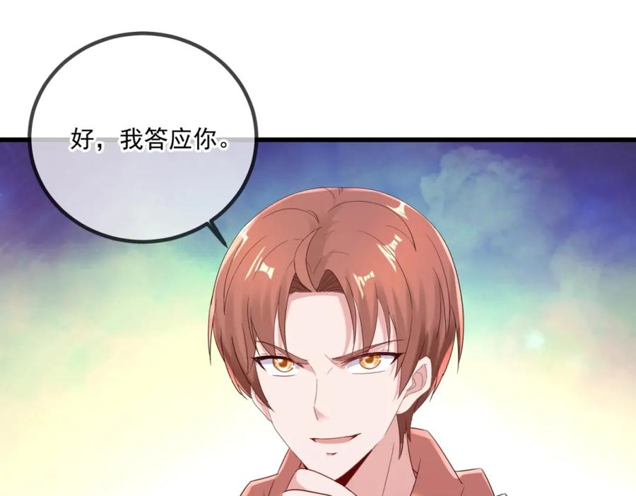 重生地球仙尊 第196话 争夺 第8页