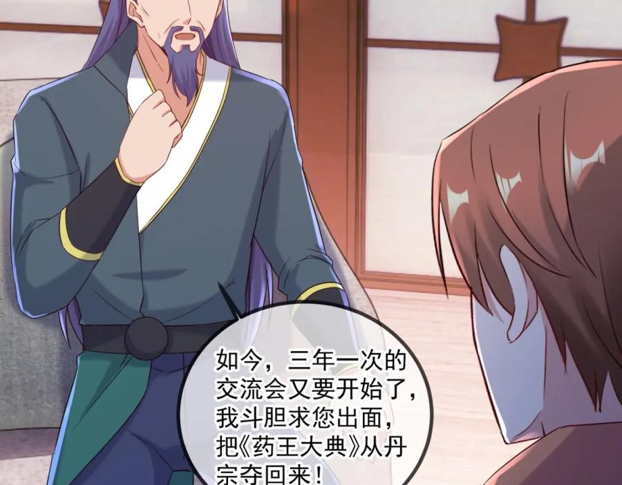 重生地球仙尊 第196话 争夺 第6页