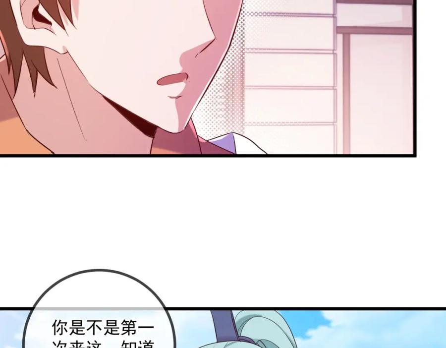 重生地球仙尊 第196话 争夺 第68页
