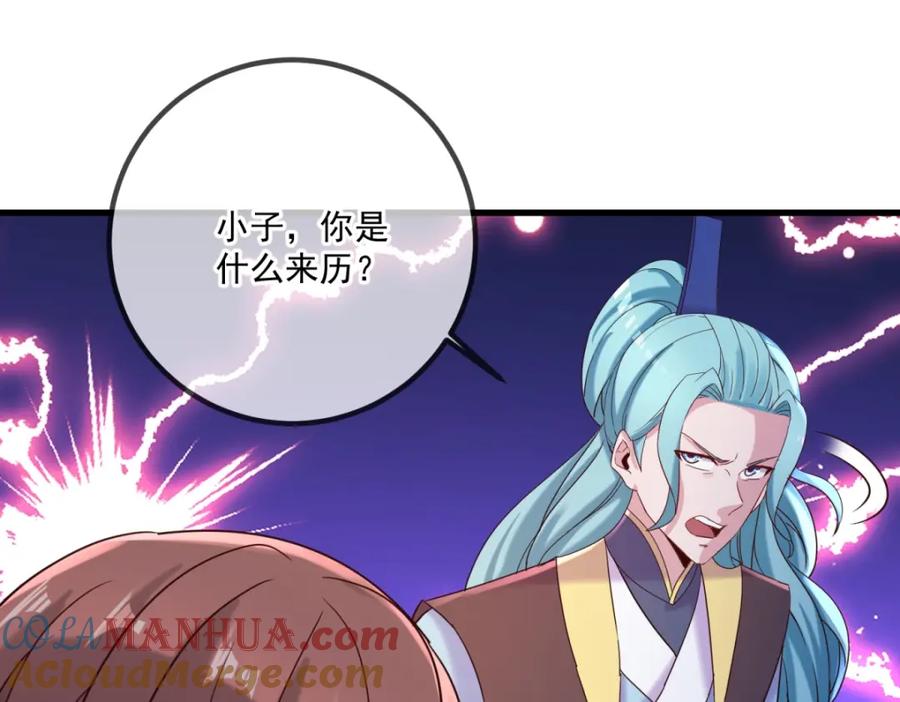 重生地球仙尊 第196话 争夺 第64页