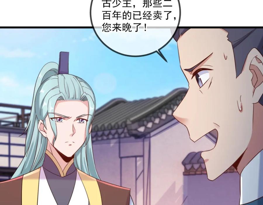重生地球仙尊 第196话 争夺 第54页