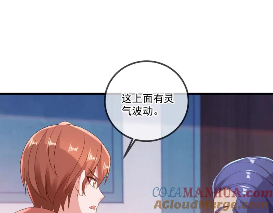 重生地球仙尊 第196话 争夺 第13页