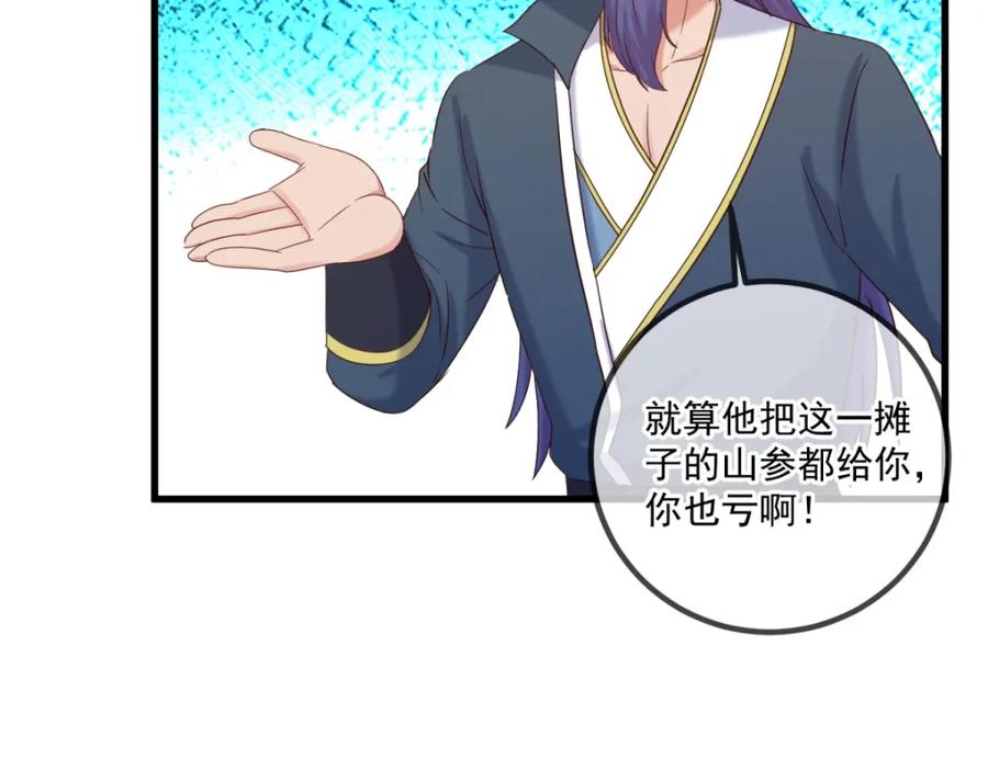 重生地球仙尊 第196话 争夺 第41页