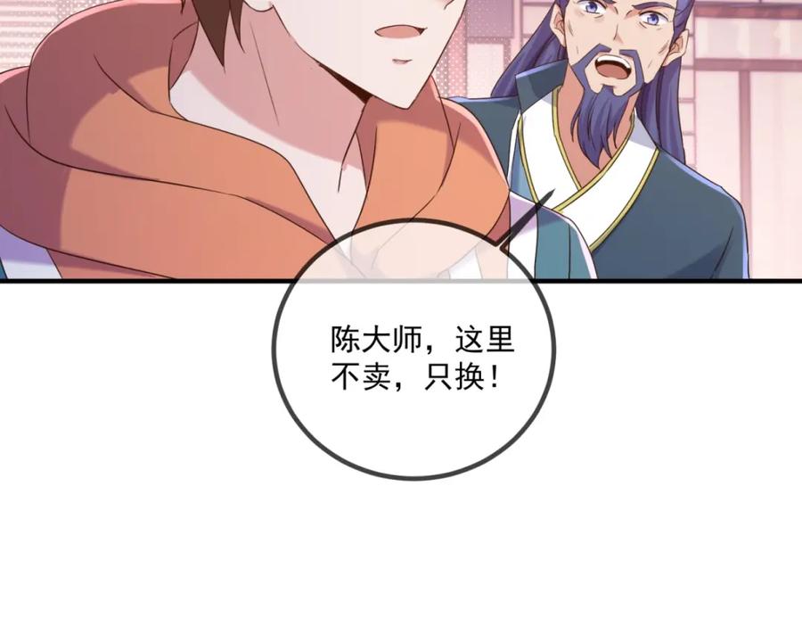 重生地球仙尊 第196话 争夺 第36页