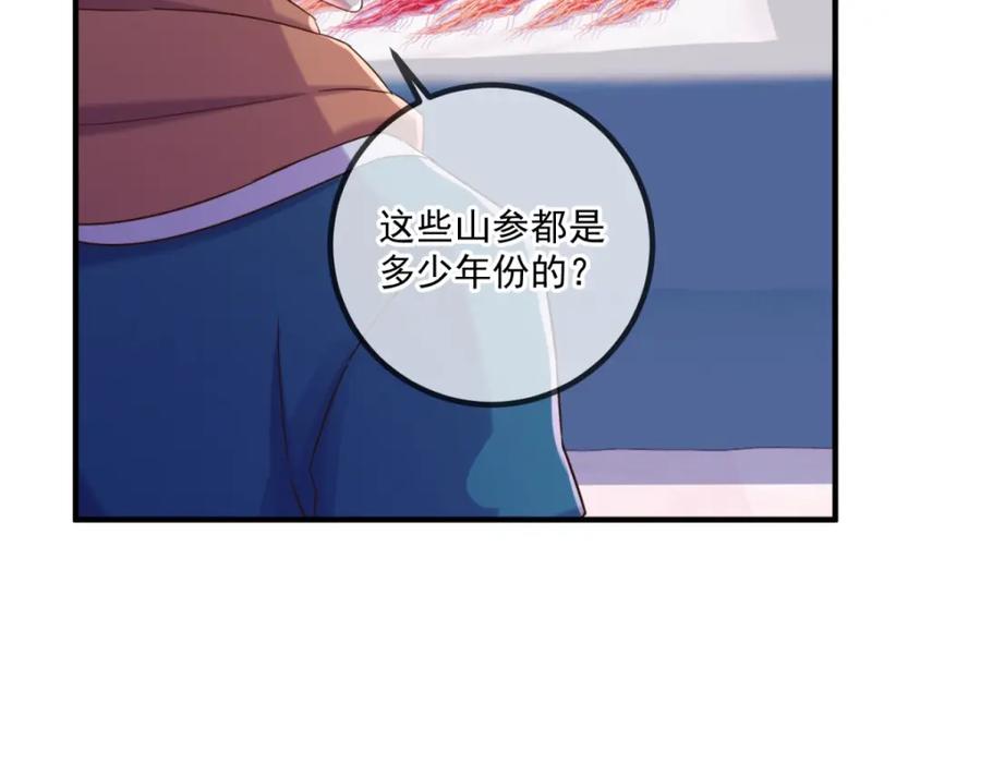 重生地球仙尊 第196话 争夺 第32页