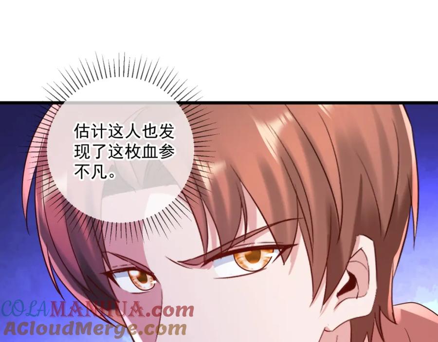 重生地球仙尊 第196话 争夺 第58页