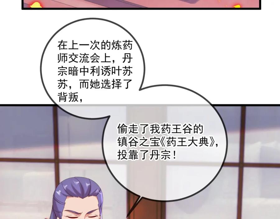 重生地球仙尊 第196话 争夺 第5页