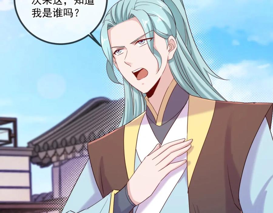 重生地球仙尊 第196话 争夺 第69页