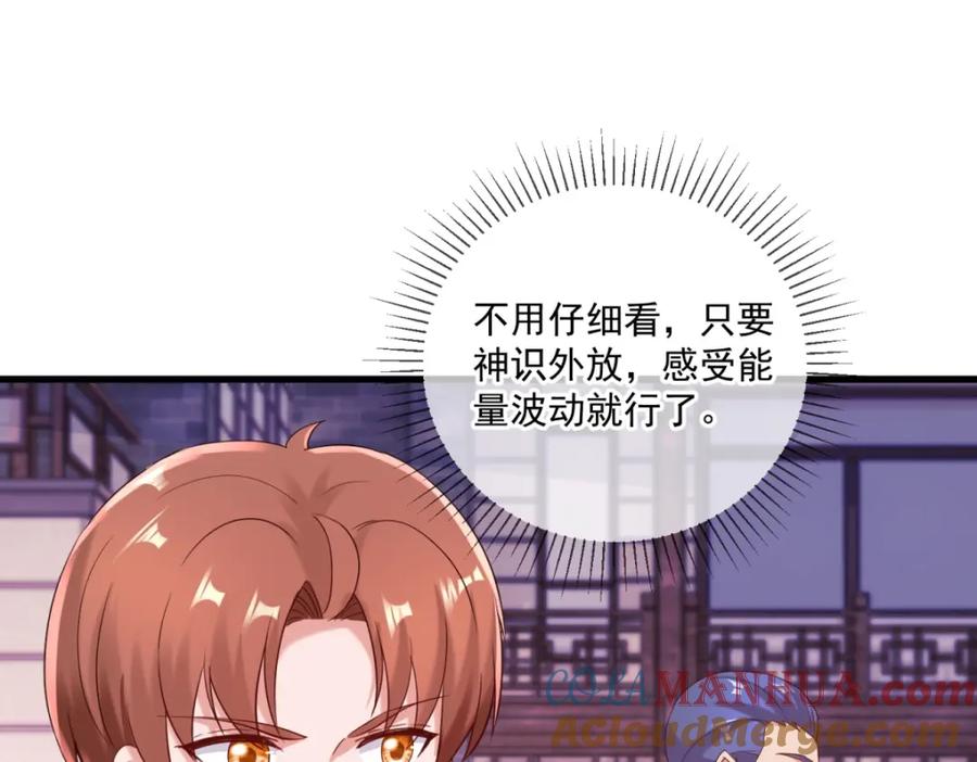重生地球仙尊 第196话 争夺 第25页