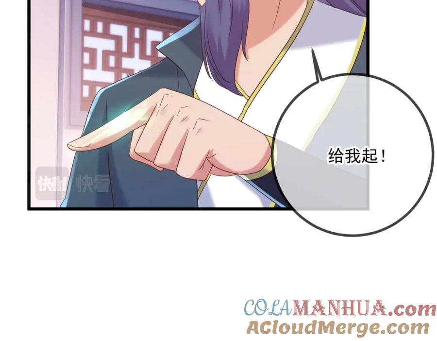 重生地球仙尊 第196话 争夺 第16页
