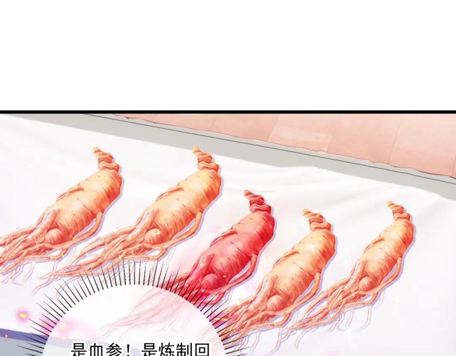 重生地球仙尊 第196话 争夺 第29页