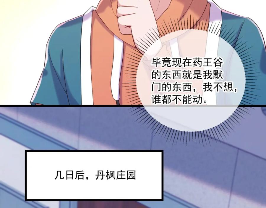 重生地球仙尊 第196话 争夺 第9页