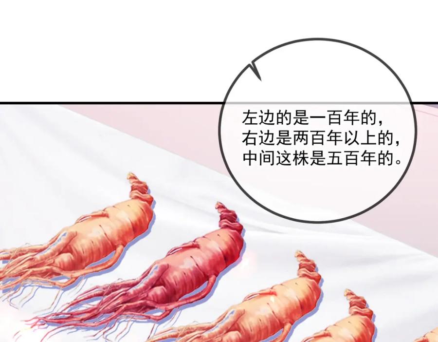 重生地球仙尊 第196话 争夺 第33页