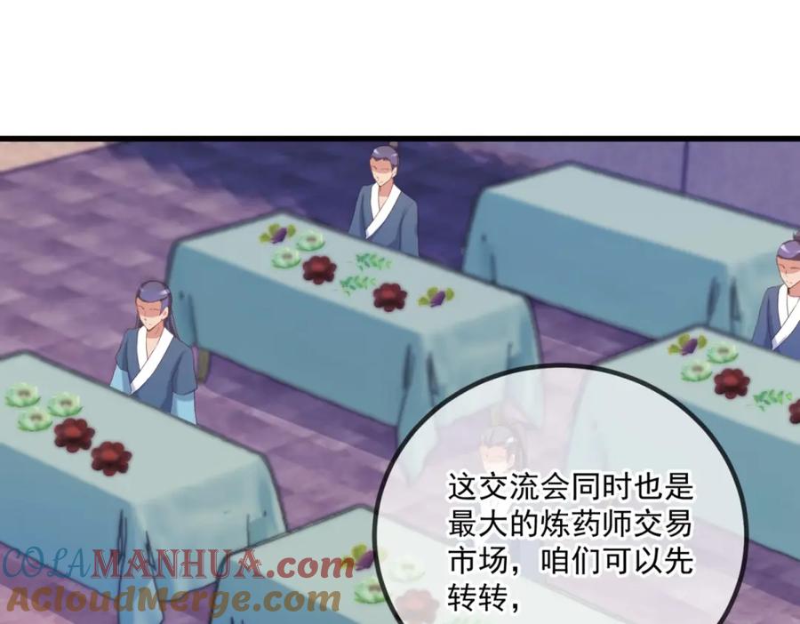 重生地球仙尊 第196话 争夺 第22页
