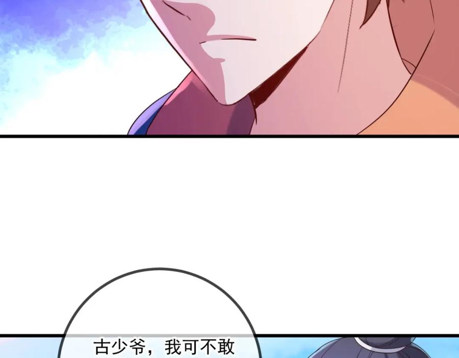重生地球仙尊 第196话 争夺 第59页