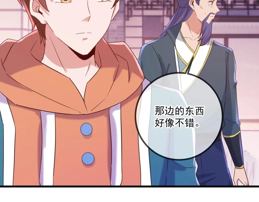 重生地球仙尊 第196话 争夺 第26页