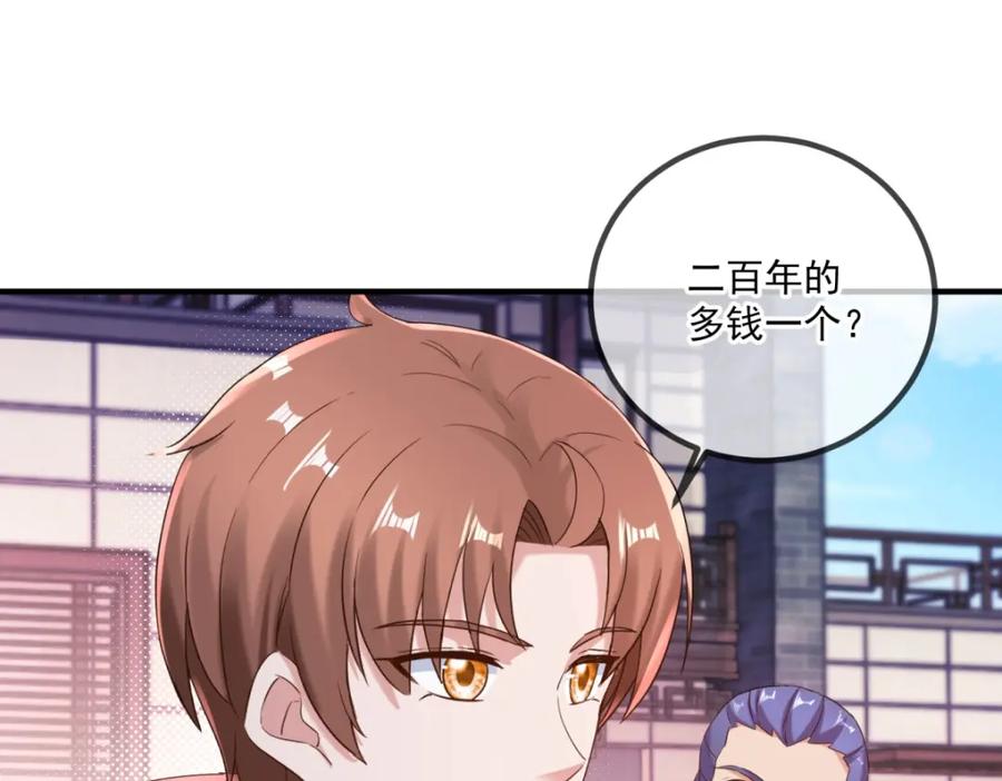 重生地球仙尊 第196话 争夺 第35页