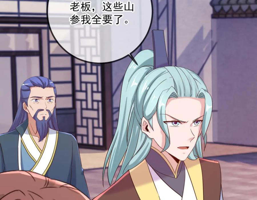 重生地球仙尊 第196话 争夺 第51页