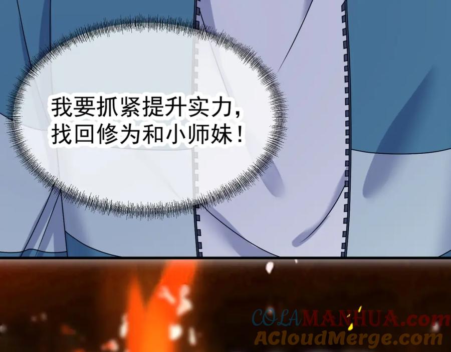 重生地球仙尊 预告 第21页