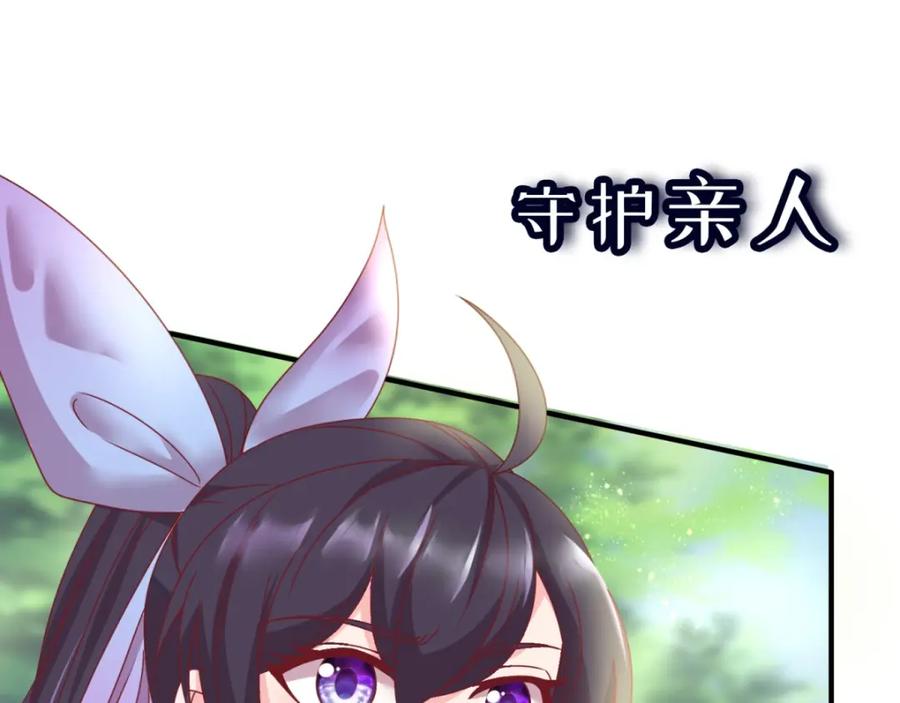 重生地球仙尊 预告 第14页