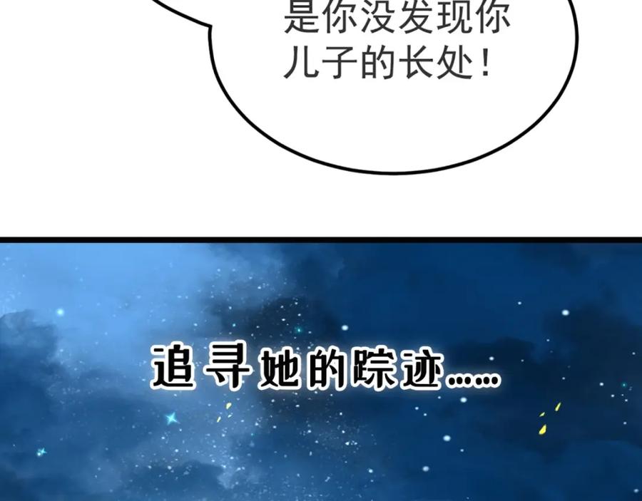 重生地球仙尊 预告 第18页