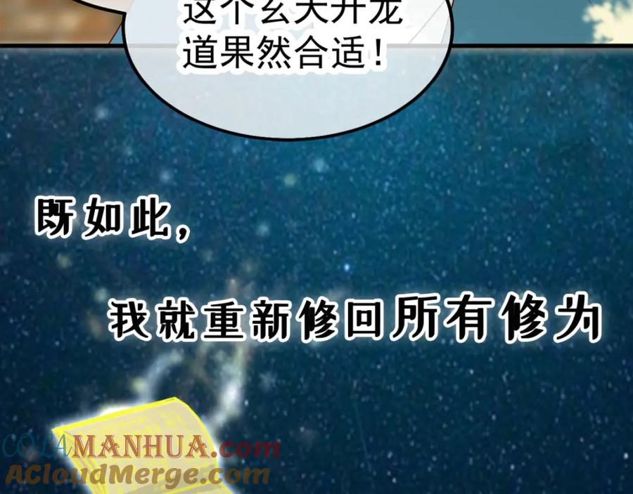 重生地球仙尊 预告 第5页
