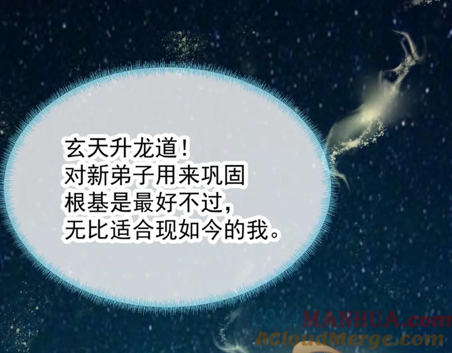 重生地球仙尊 预告 第7页