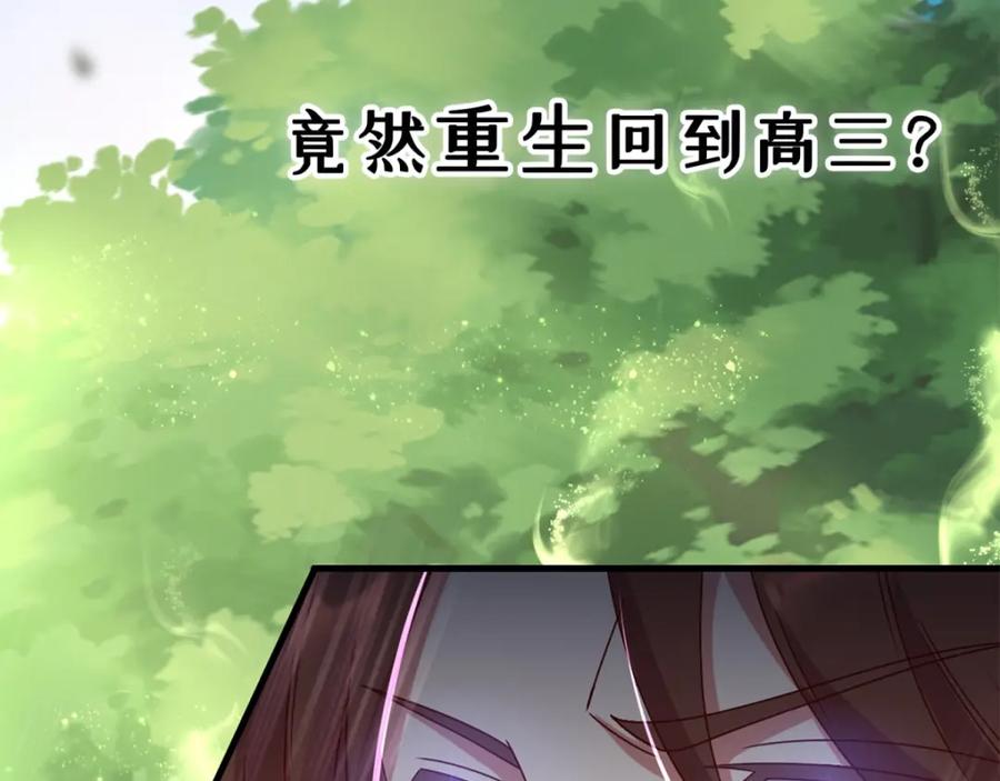 重生地球仙尊 预告 第2页