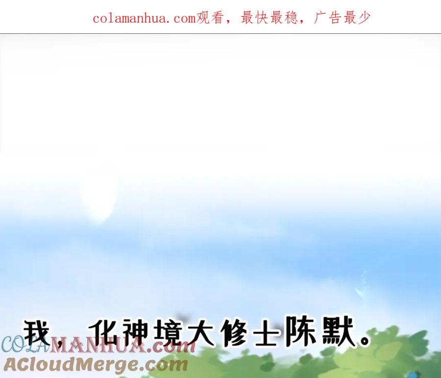 重生地球仙尊 预告 第1页