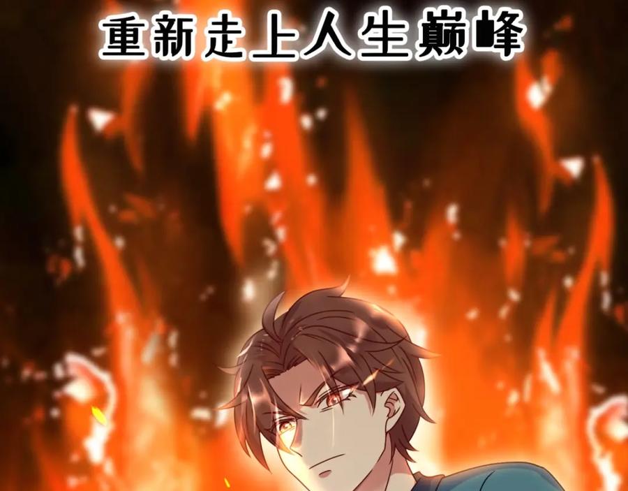 重生地球仙尊 预告 第22页